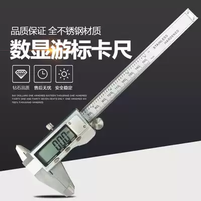 Vernier caliper digital display high precision stainless steel caliper 0-150mm electronic caliper