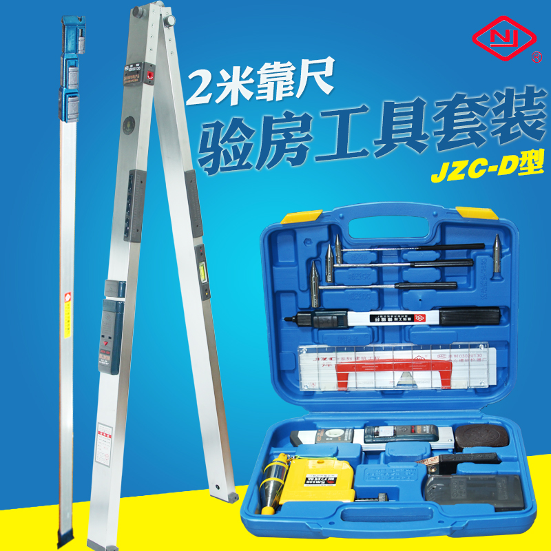 2 meters by foot Two meters of engineering vertical flatness detection ruler Folding horizontal ruler Inspection tool set Empty drum hammer