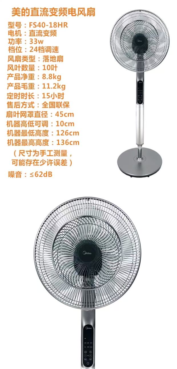 Quạt biến tần DC Hoa Kỳ FS40-17AR / 15AR Quạt sàn điều khiển từ xa lắc đầu câm có thể được lên lịch thời gian - Quạt điện quạt cây điện máy xanh
