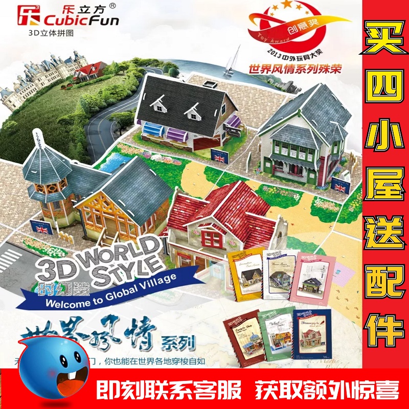 World Style Tour DIY Assembling Cabin Le Cube 3D Stereoscopic Puzzle Building paper model