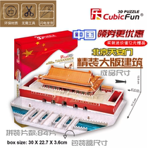 Le Cube 3D Diorama Tiananmen Square China-Hardcover Edition Puzzle New Year Gift Puzzle