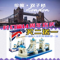 Le Cube three-dimensional jigsaw puzzle childrens toys UK London Twin Bridge DIY Creative Assembly building model gift