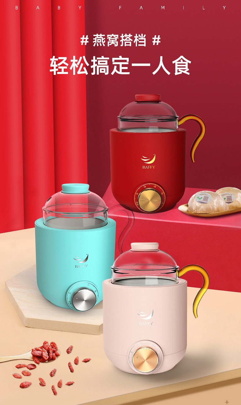 BAFFY mini glass health pot multifunctional small capacity air stewed bird's nest pot automatic electric teapot
