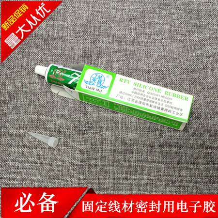 Suitable for DJI electronic governor motor repair special electronic fixing glue 704 glue wire damping