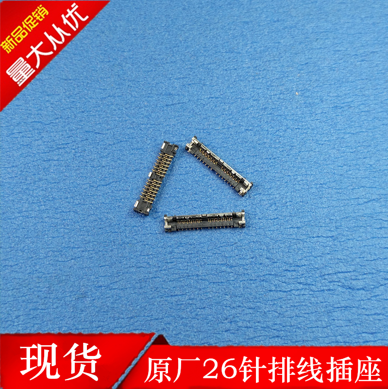 DJI special Yuxiao Wu 26-pin original cable signal line interface socket repair accessories