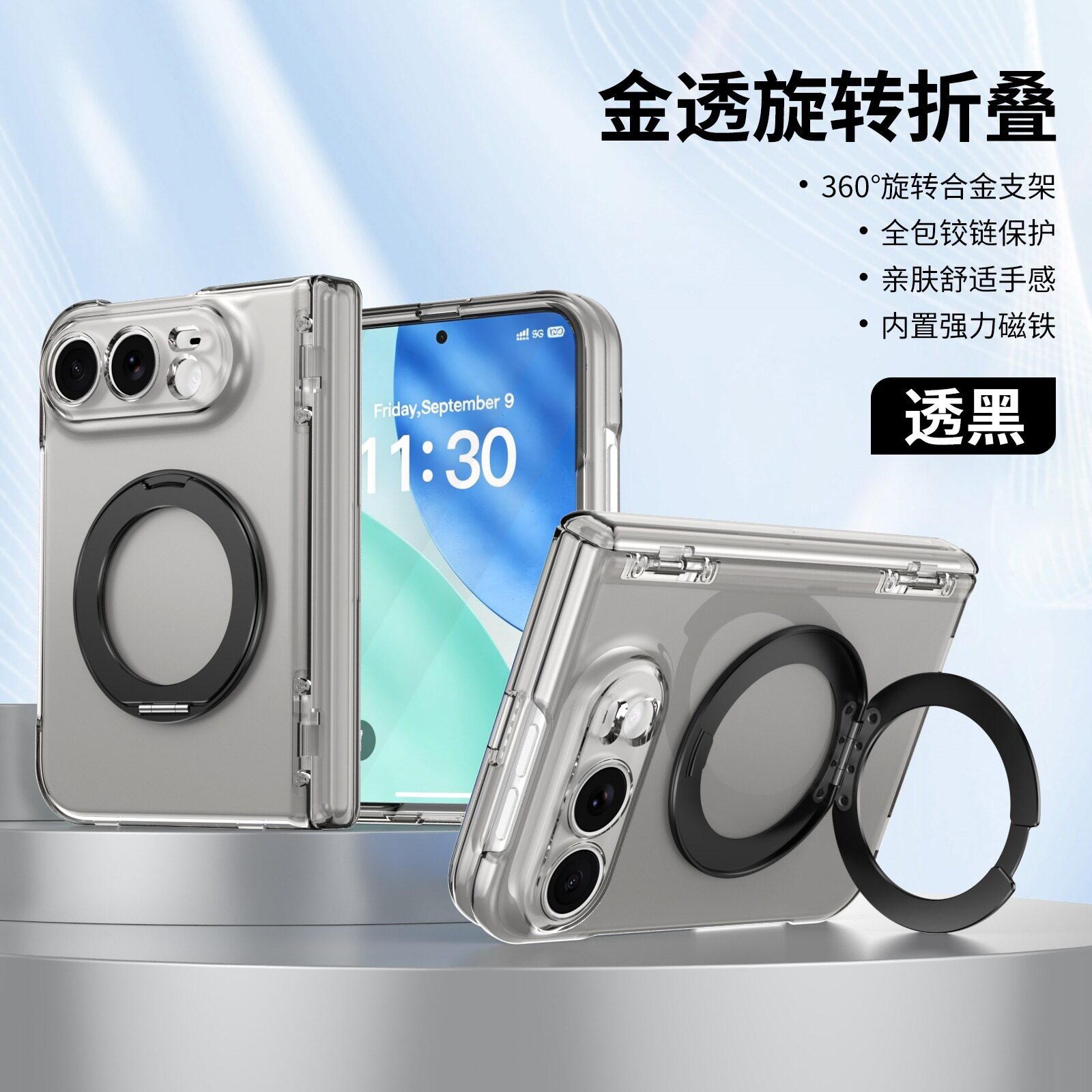 Style 3 — Magnetic Rotating Foldable Ultra Minimalist iPhone Case