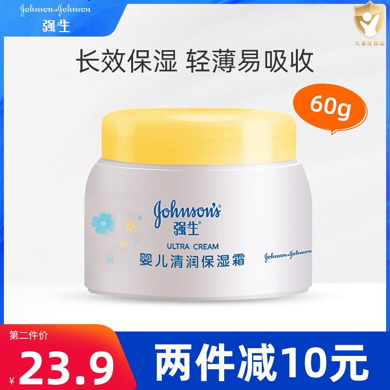 Cuddling Baby Clear Moisturizing Cream 60g Newborn Child Moisturizing Cream Mild Water Replenishing Face Cream Nourishes Baby Cream