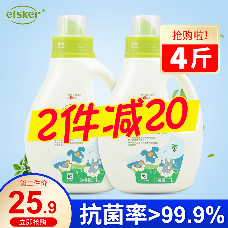Belching baby Herbal Multi-effect laundry detergent 1L Newborn baby sterilization clothing Diaper cleaning laundry detergent