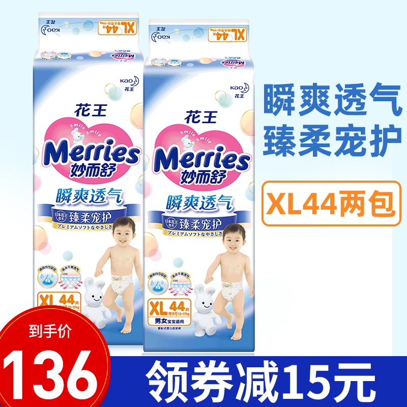 Brilliant and shu-paper diaper XL44 sheet 2 packing dry and breathable baby diaper diaper Urine Sheet All Season leakproof
