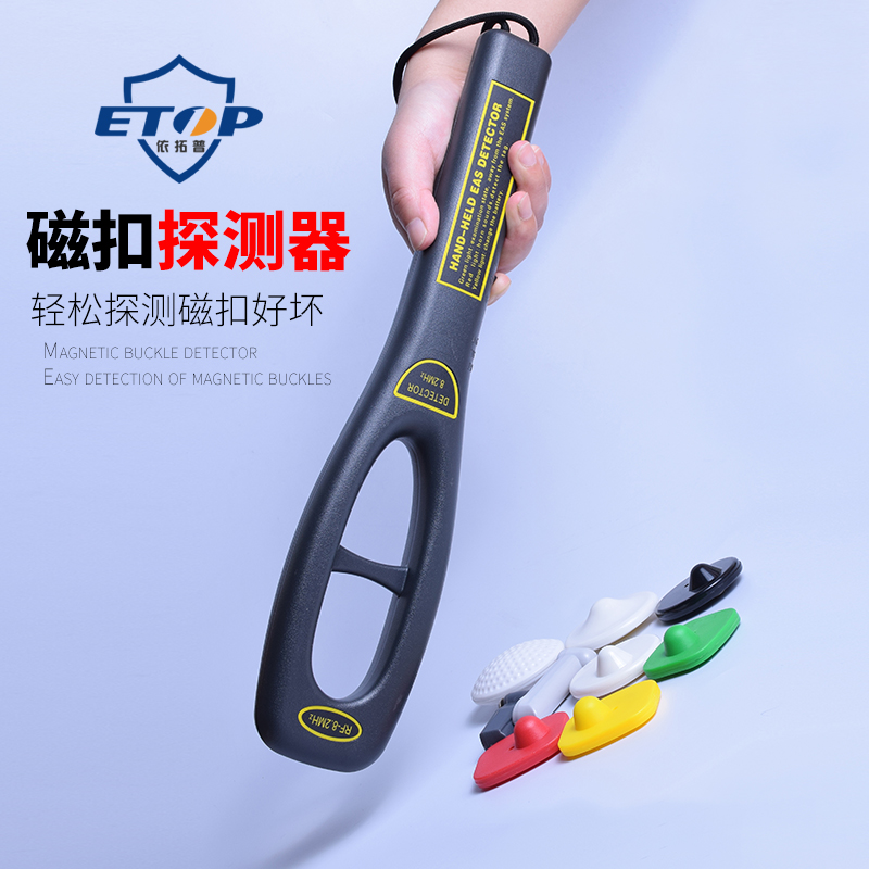 EAS handheld detection instrument label detector burglar-proof label detector frequency detector portable type