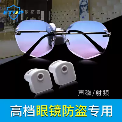 Glasses anti-theft magnetic buckle Glasses shop anti-theft hard label Sun sunglasses anti-theft sound magnetic RF alarm magnetic buckle