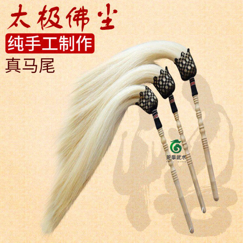Yaxin true Horsetail Tai Chi whisk 60-70-80cm Rattan handle throw wood handle Dust Taoist Buddha dust bag Send good bag