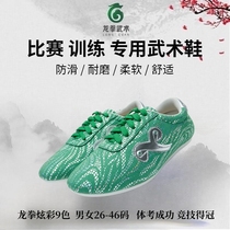 Dragon boxing Xiangyun Bright High-end Competitive Martial Arts Shoes Practice for male and female students Childrens Competition Training Tai Chi Kung Fu shoes