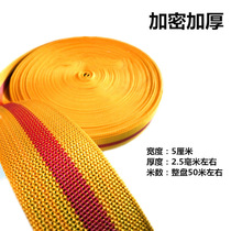 Nylon rope wear-resistant household flat belt polyester outdoor woolen rope color hand-woven strapping rope Super tension