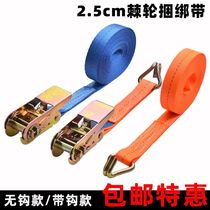 The encrypted frame tensioner fixed 25mm goods strap 2 5cm car pulling rope simple contraction