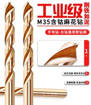 Super hard turn head drill iron hand electric drill alloy drill bit set coating M35 set 1-12mm small drill bit