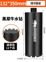Diamond Wall water drill air conditioning core hole opener water drill bit direct 550 600 800 1 m reaming