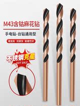 Hard alloy coated straight handle twist Super Hard Steel drill bit 2-8mm single integral alloy small drill bit high speed