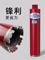 Ultra long water drill bit concrete industrial grade water drilling rig Diamond water pipe 600 water mill drilling rig 63 hole opener 150