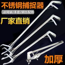Eel clip catching Loach and beater eel clip catch eel tool thickening 1 2 bending mouse pliers Leech clip