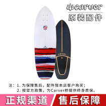 American Carver surf skateboard accessories wheel bearing Bridge PU board surface simple Road Sports brand store entrance