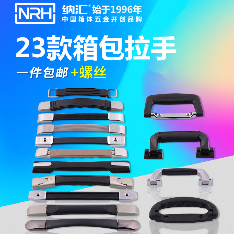 Lalever Box Accessories Plastic Handle Leather Case Suitcase suitcase Suitcase Accessories Handle Telescopic Handle Lift the universal