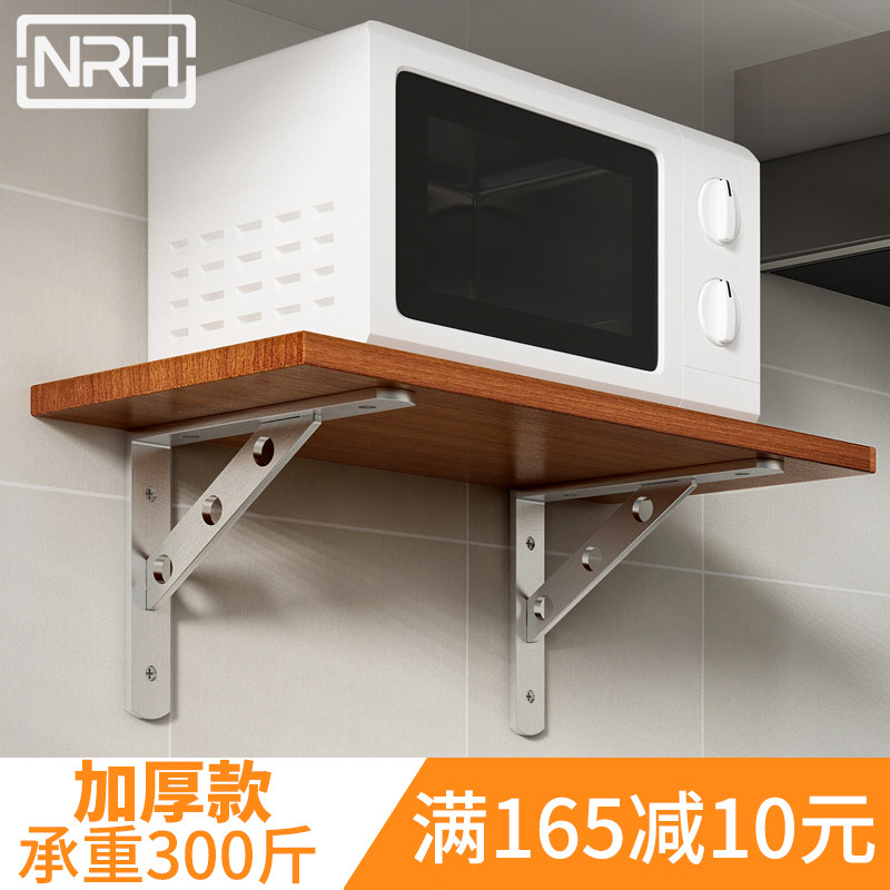 Stainless steel kitchen shelf Wall triangle bracket Microwave oven shelf wall hanger shelf without punching