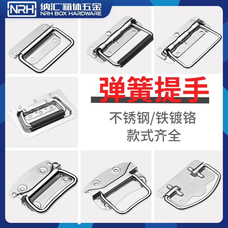 304 stainless steel folding pull handle industrial handle kit spring handle box ring handle handle the case accessories