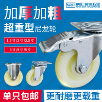 Nano Wire Nylon Universal Wheels Wheels Heavy Load Bearing Orientation Flatbed Truck Trolleys With Brake 3 Inch 4 Inch 5 Inch 1 5 Inch