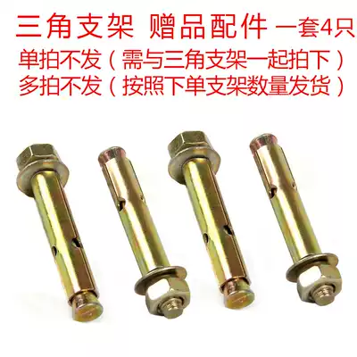 Triangle bracket giveaway metal expansion screw pull explosion screw 19E7DA4B