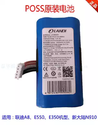 Newland Smart machine N910 lithium-ion battery NL18650LD18650 lithium-ion battery 2600mA Recommended by the owner