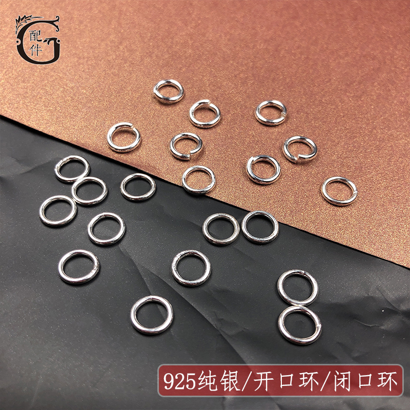 Special accessories hand - made diy material string of bead necklace accessories accessories closing loop opening ring 925 pure silver ring