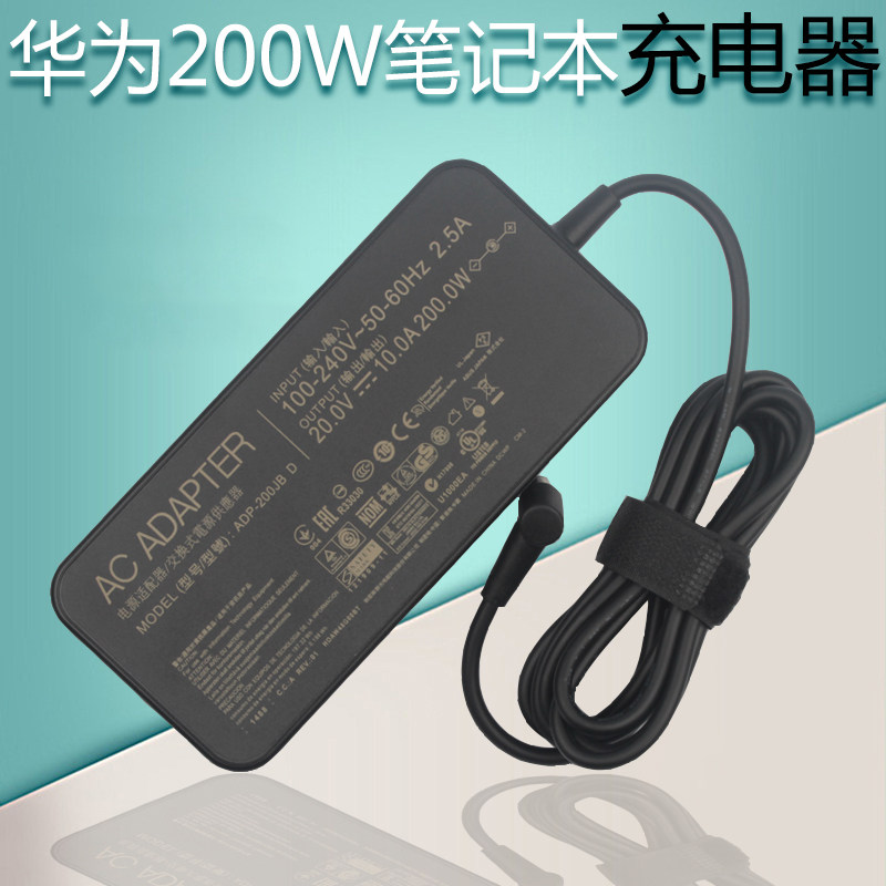 Huawei Honor Hunter V700 FRD-WFD9 Notebook Charger 20V10 Huawei Terminal 200W Adapter