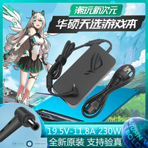 Asus Tianxuan FA506 player country GL703 LG503 UX481 notebook charger 19 5V11 8A