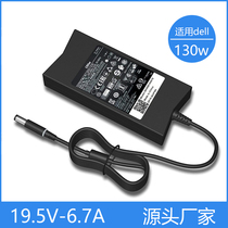 Suitable for Dell DA130PE1 I2020R 2310 laptop charger 19 5V 6 7A130W