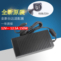 Delta 12V12 5A adapter 12V ordering machine power supply round port four-pin DELTA DPS-150NB A catering