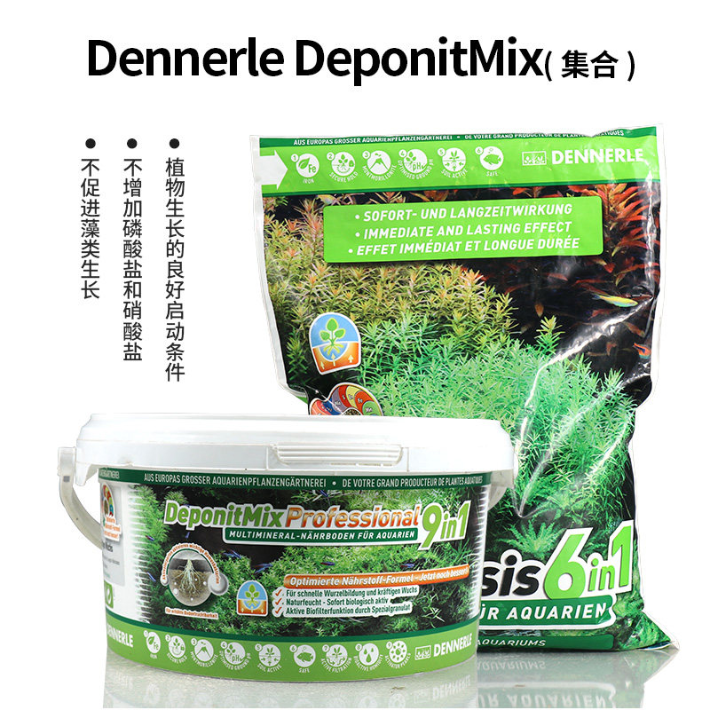 Dennerle DeponitMix water grass fertilizer nutrient 6 Hop 1 kifat nutrient denitrification 9-in-1 base fertilizer (set)