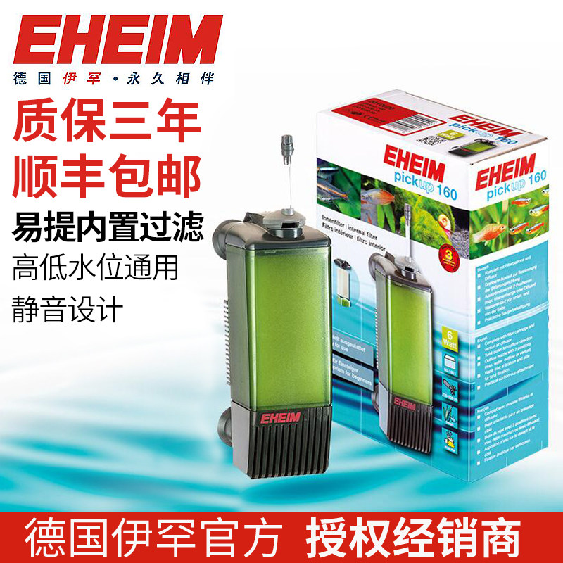 German EHEIM Ihanyi fishbowl with built-in muted filter Utortoise cylinder low water water cycle filter