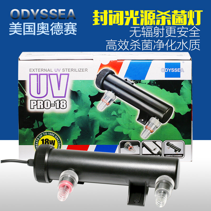 American ODYSSEA fish tank UV germicidal lamp aquarium grass cylinder removing algae clear green water except toss lighting lamps 7210
