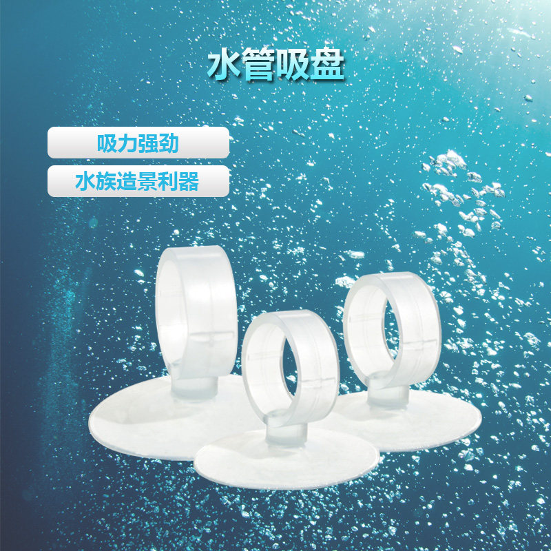 Water pipe suction cup fish tank heating rod fixed suction cup 3 sub pipe 4 pipe clamp aquarium accessories tool 4209