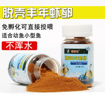 Youyu Fengnian shrimp egg fish food Natural juvenile fish open feed Small fish guppy fish food 100g 3025