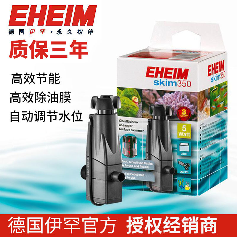 Ihan EHEIM, Germany, IHEIM, Germany, clean oil film filter oxygen hydrogen film processor