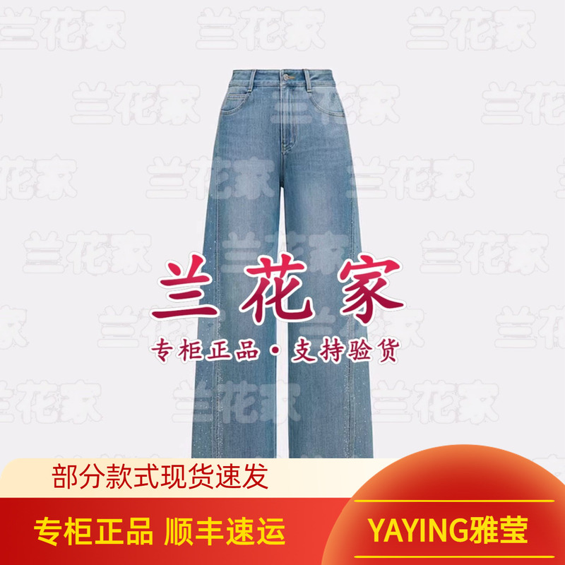 2Ep/Yaying 2026 Spring/Summer Collection Authentic Store Product Egledj626Ab Jeans 1999