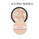 New Korea love tôn trọng không khí cushion tuổi 20 che khuyết điểm dưỡng ẩm kem dưỡng ẩm air cushion nước nhẹ bb cream thay thế bột ướt