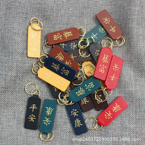 Cowhide key chain car key chain accessories creative small gifts prayer brand brass pendant key ring