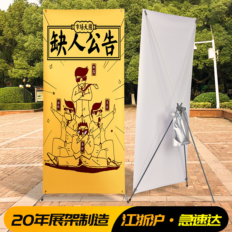 Outdoor windproof X display rack 60 160 80 180X shelf Wedding poster stand display stand advertising shelf design