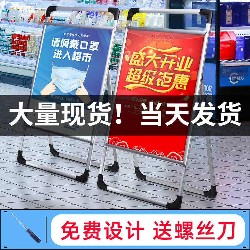 Portable poster rack aluminum alloy recruitment exhibition stand vertical floorstanding epidemic prevention publicity advertising display board kt board bracket
