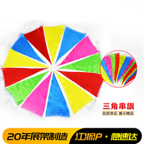 Pennant string flag bunting wholesale flag Five-color string flag bunting triangle string flag hanging flag Birthday party wedding flag