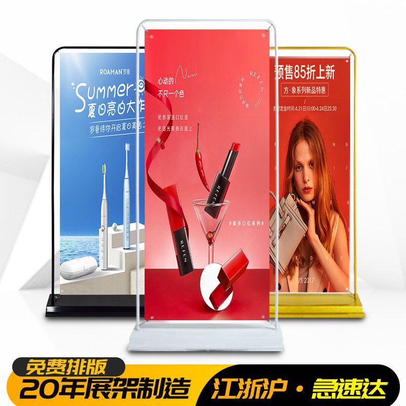 Door display stand 80x180 Yilabao custom poster production design Vertical billboard x display stand Floor-to-ceiling