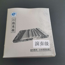 Beijing Xinghai 402 professional playing dulcimer strings yangqin stringed instrument accessories imported steel wire XZ02